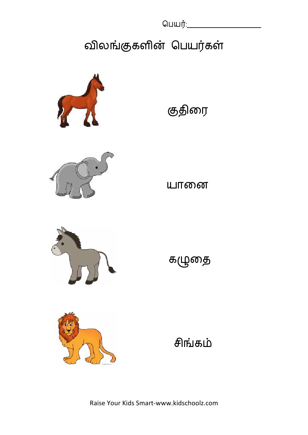 Tamil - Animals Name Worksheet 1 - Kidschoolz