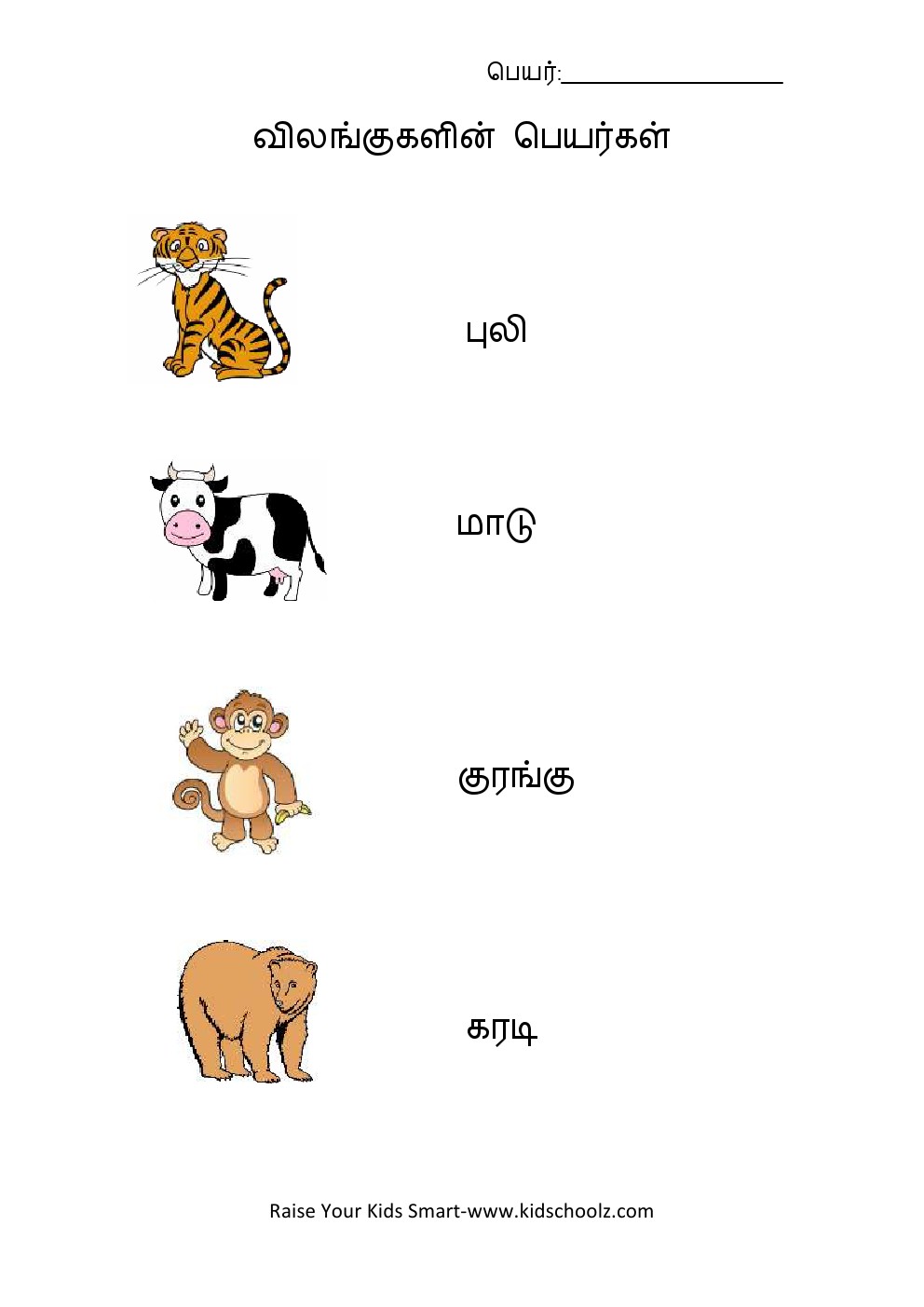 Tamil - Animals Name Worksheet 3 - Kidschoolz