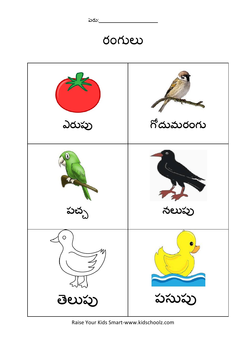 Telugu Colors Worksheet 1 Kidschoolz