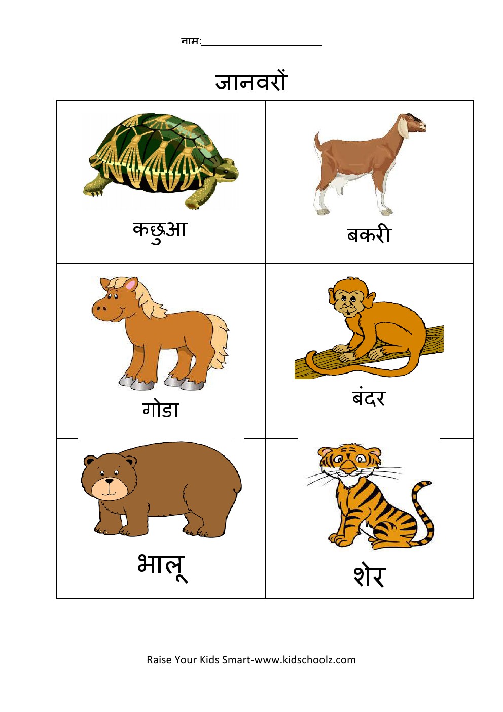 Hindi- Animals Worksheet 1 - Kidschoolz