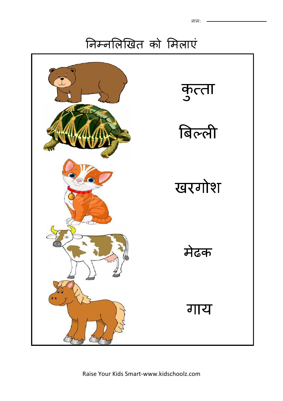 Hindi- Animals Worksheet 2 - Kidschoolz