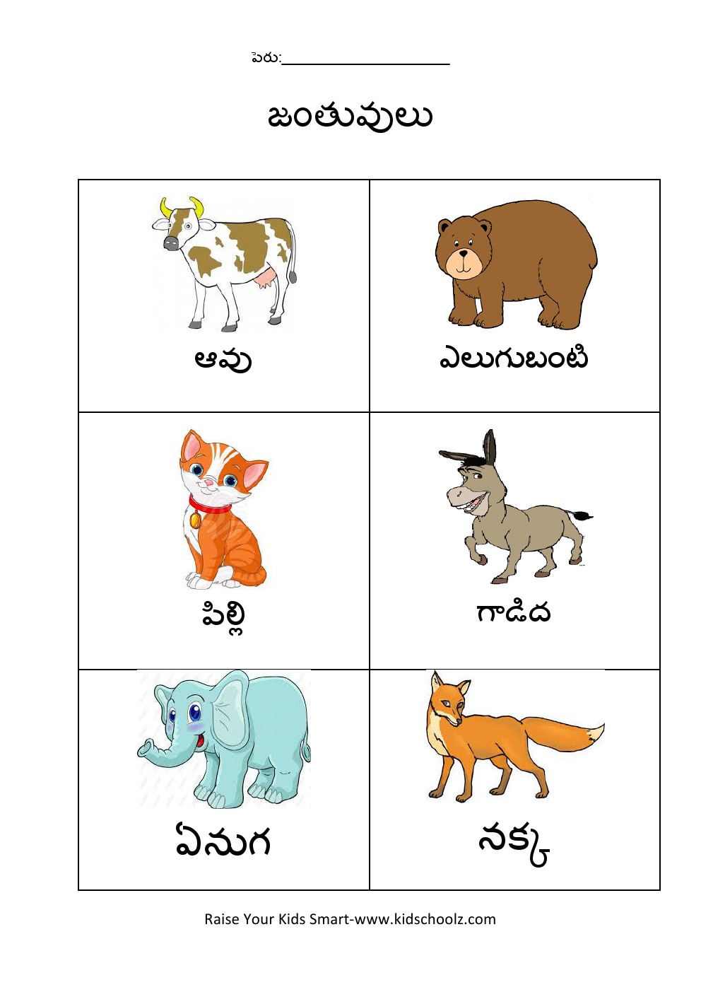 Telugu- Animals worksheet