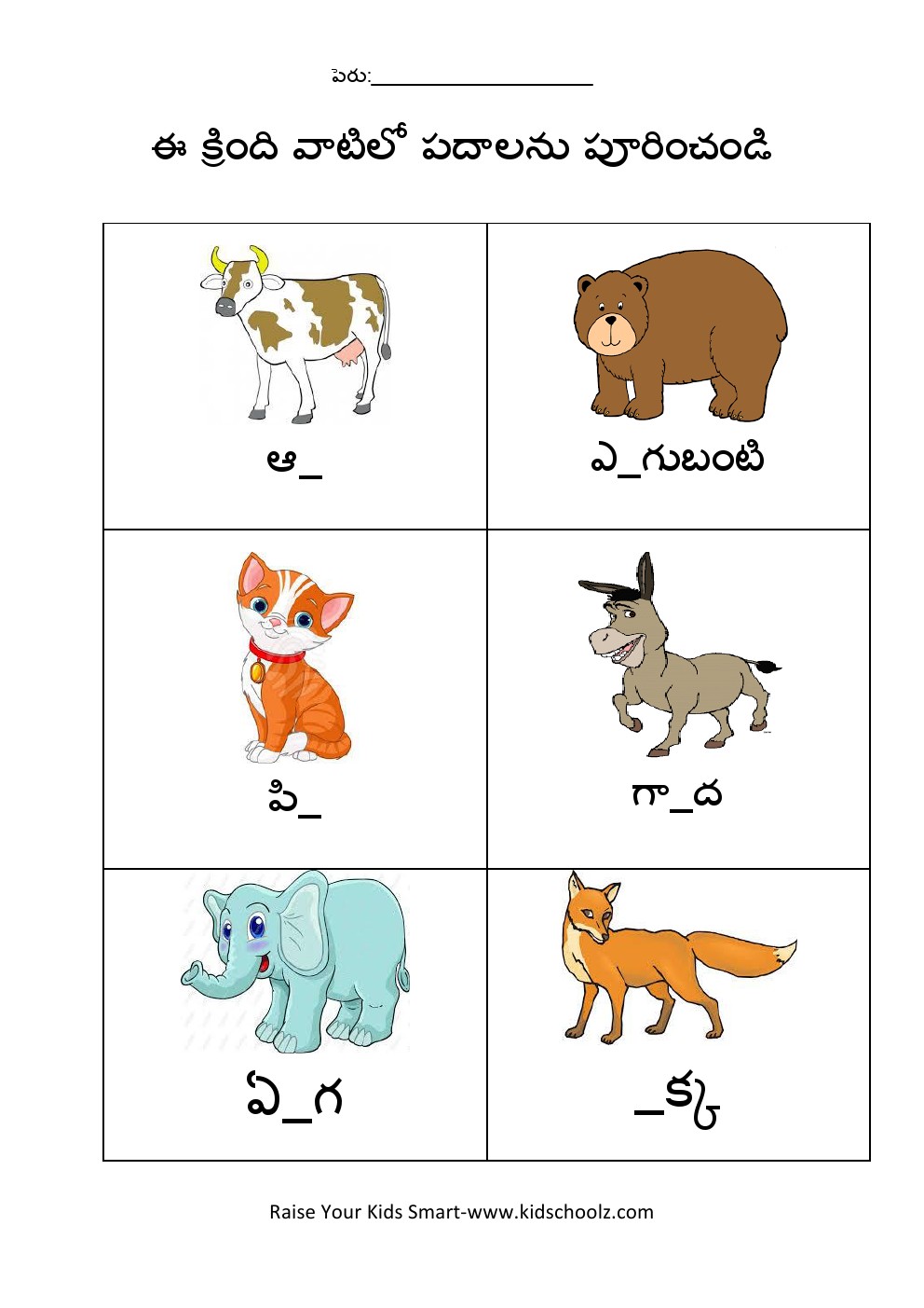 Telugu- Animals worksheet