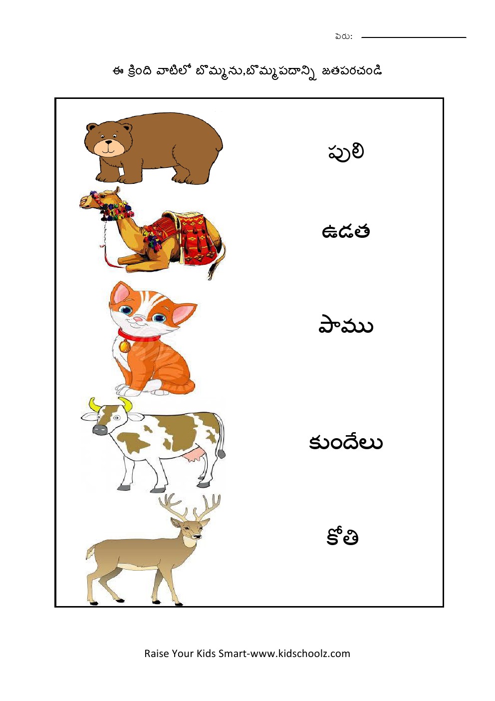 Telugu- Animals worksheet