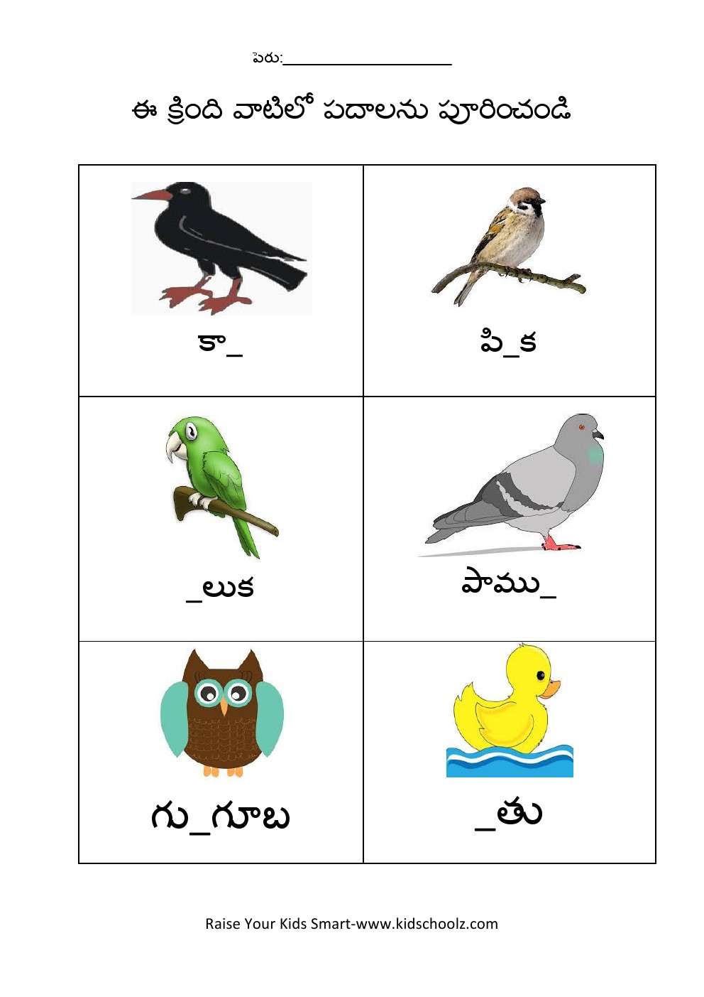 Telugu- Birds worksheet