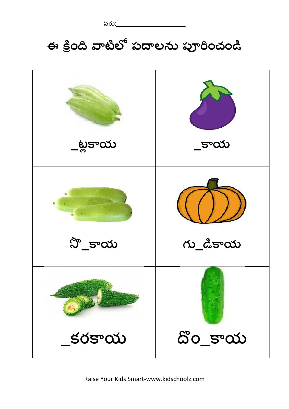 Telugu- vegetables worksheet