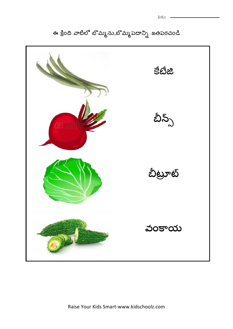 Telugu- vegetables worksheet