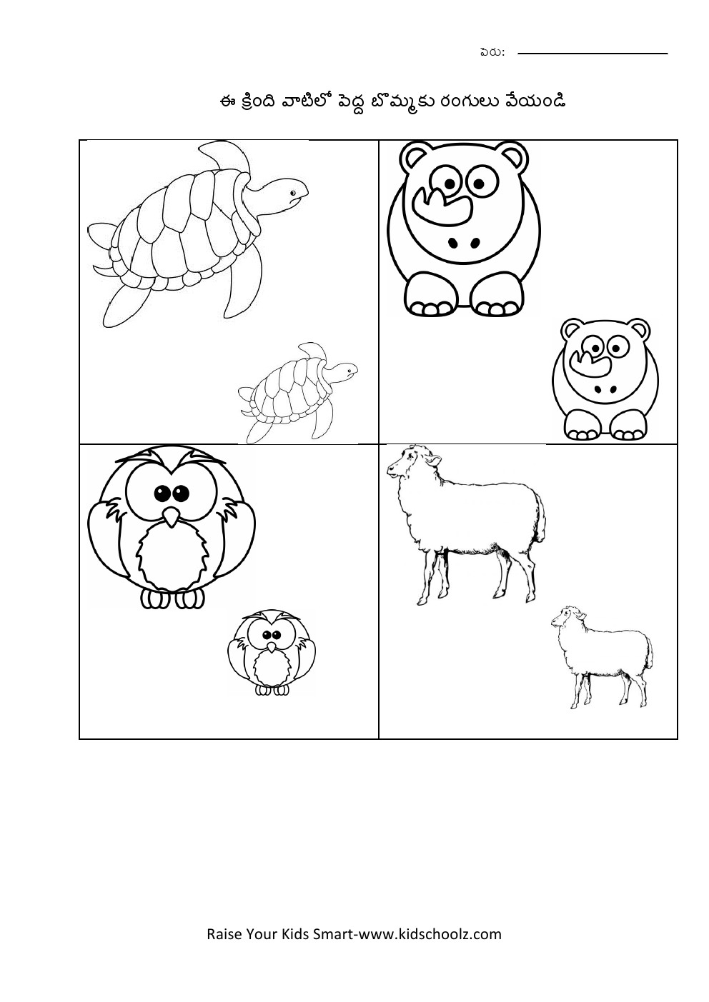 Telugu- size worksheet