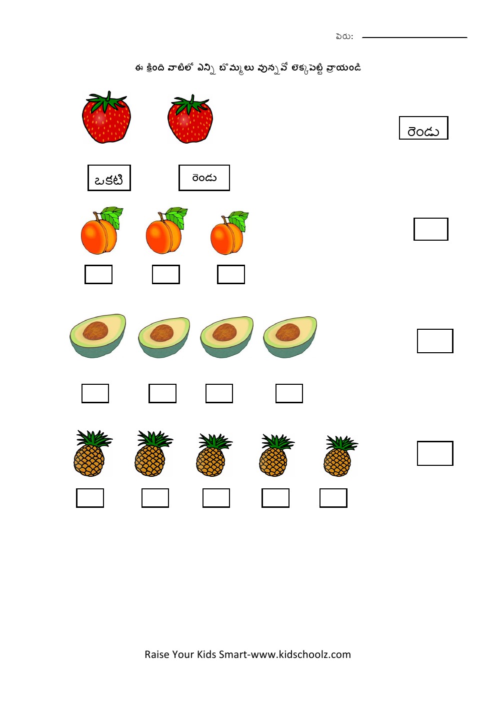 Telugu- math worksheet