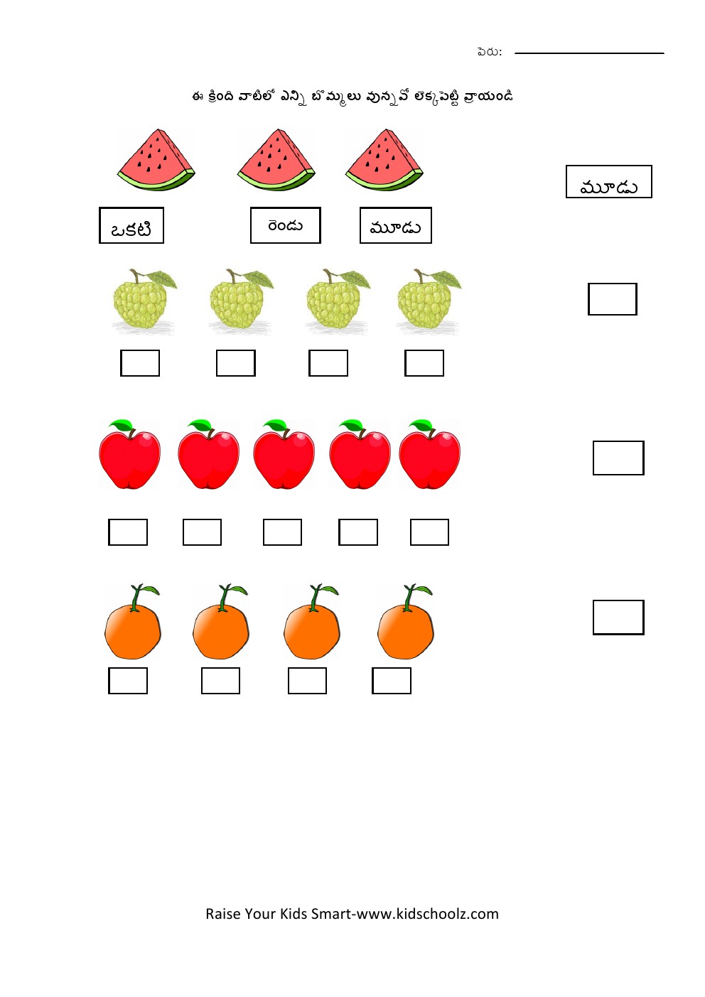 Telugu- math worksheet