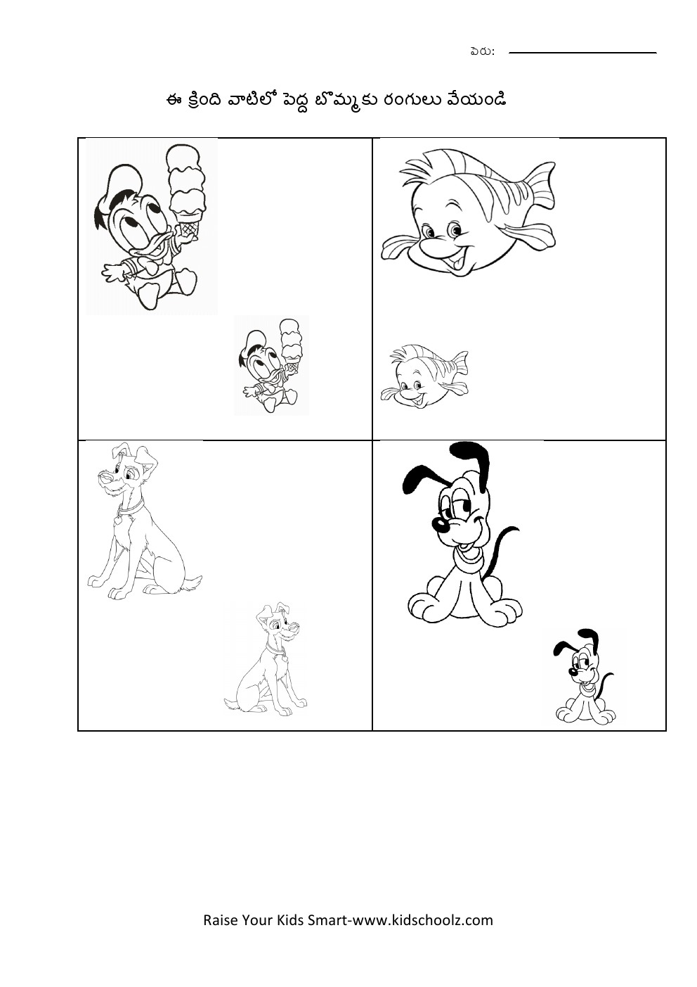 Telugu- size worksheet