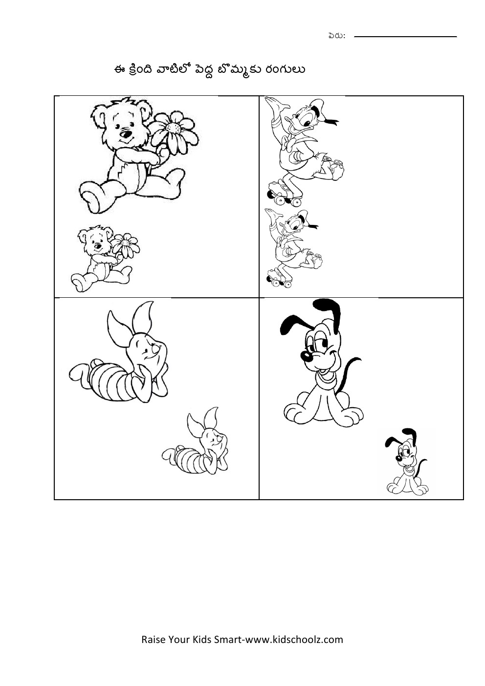 Telugu- size worksheet