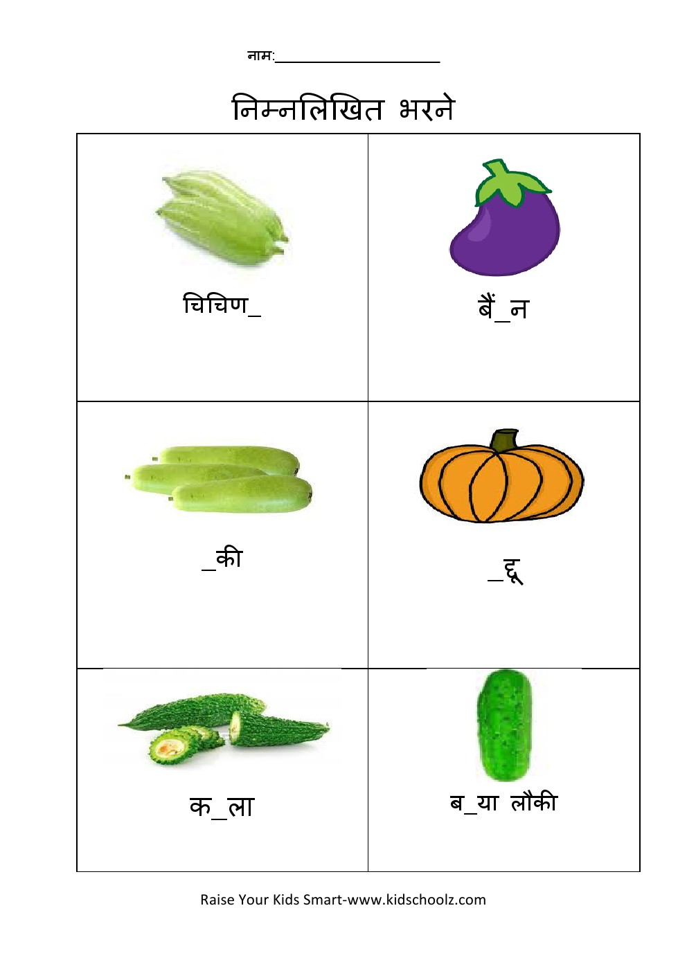 Hindi- Vegetables Worksheet 