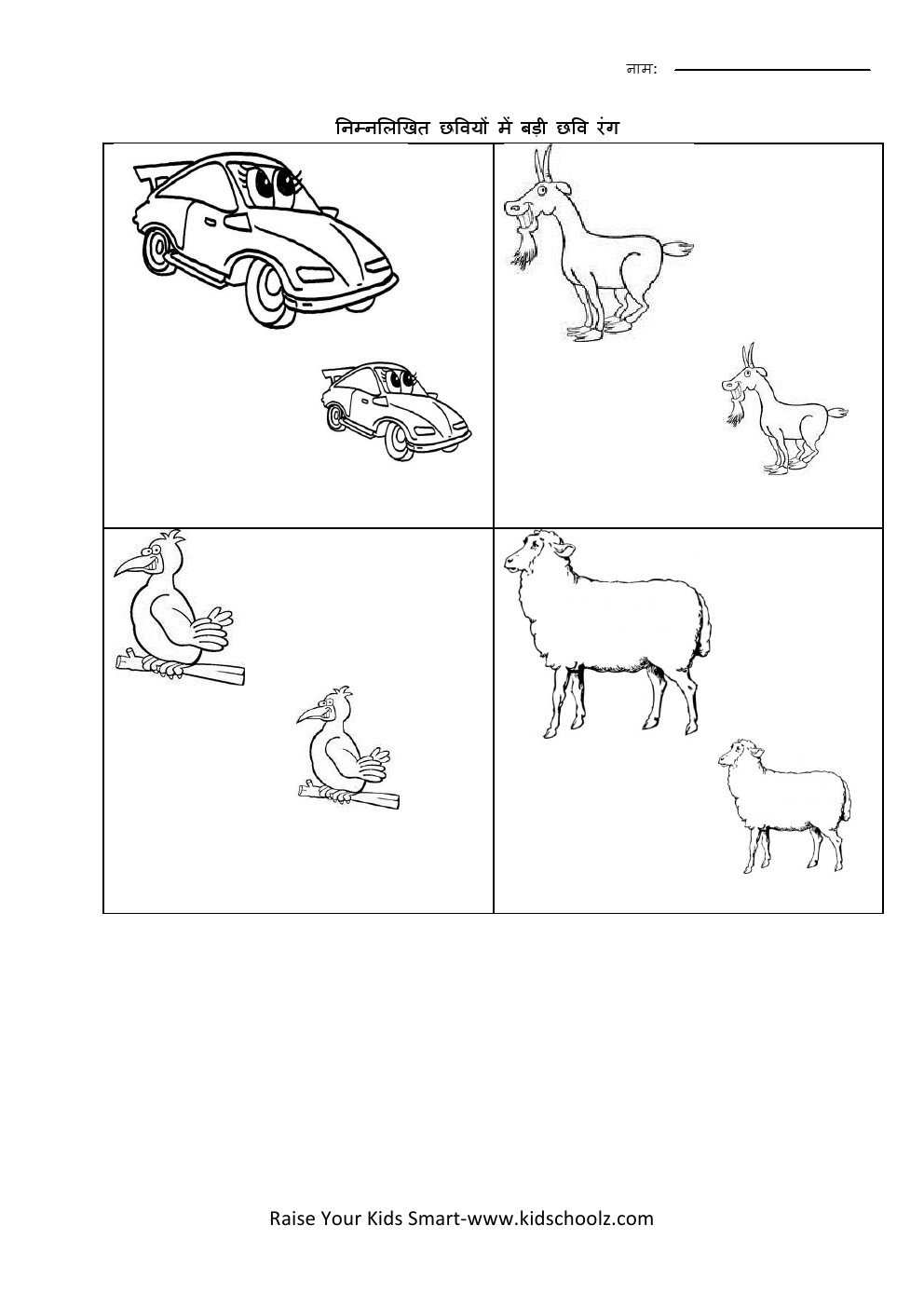 Hindi- Size Worksheet 