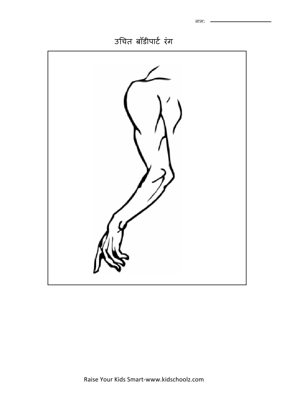 Hindi- Bodyparts Coloring Worksheet 