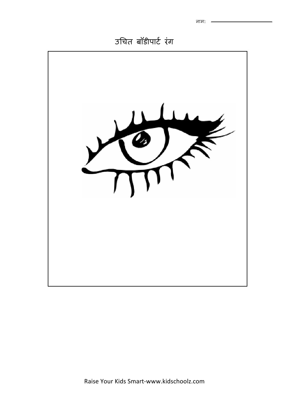 Hindi- Bodyparts Coloring Worksheet 