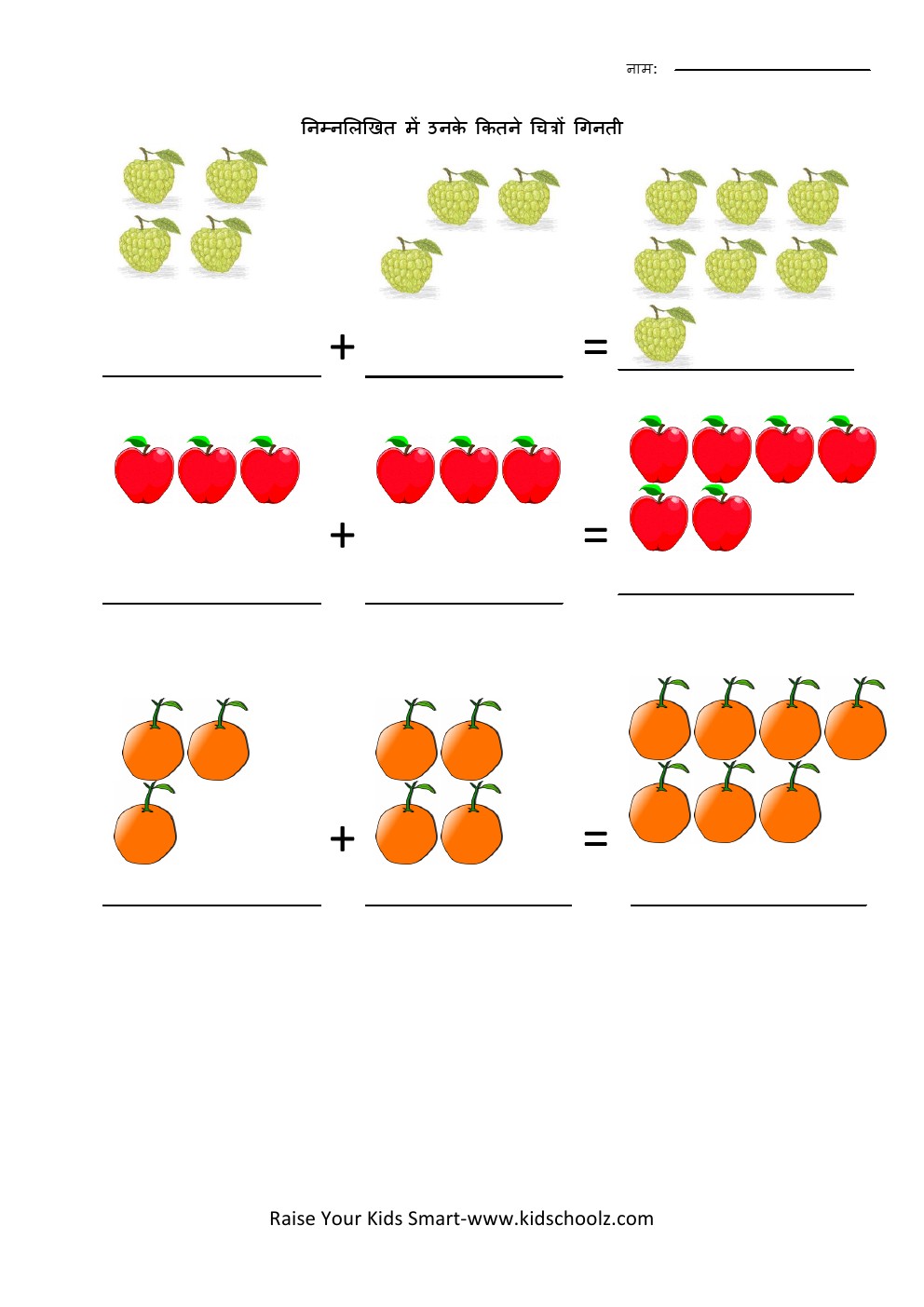 Hindi- Maths Addition Worksheet 