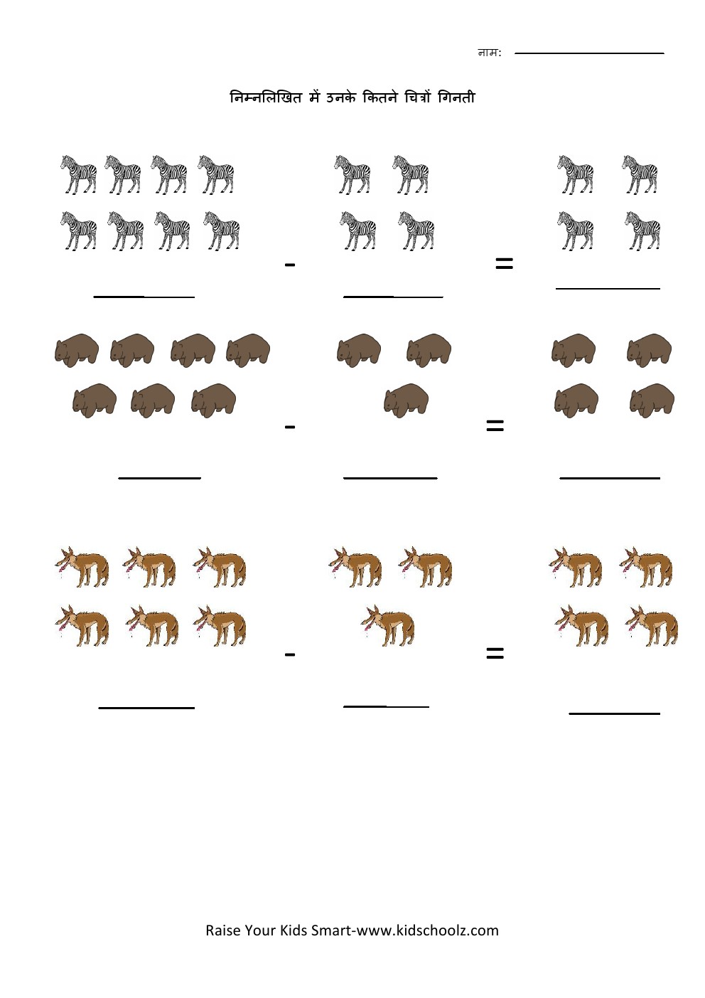 Hindi- Maths Subtraction Worksheet 