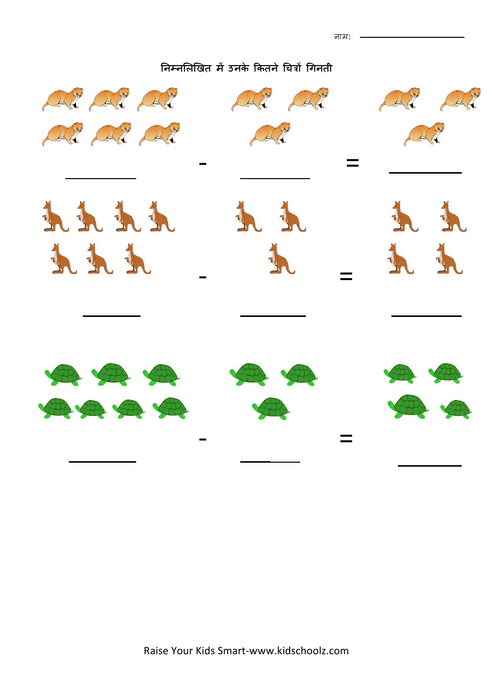 Hindi- Maths Subtraction Worksheet 