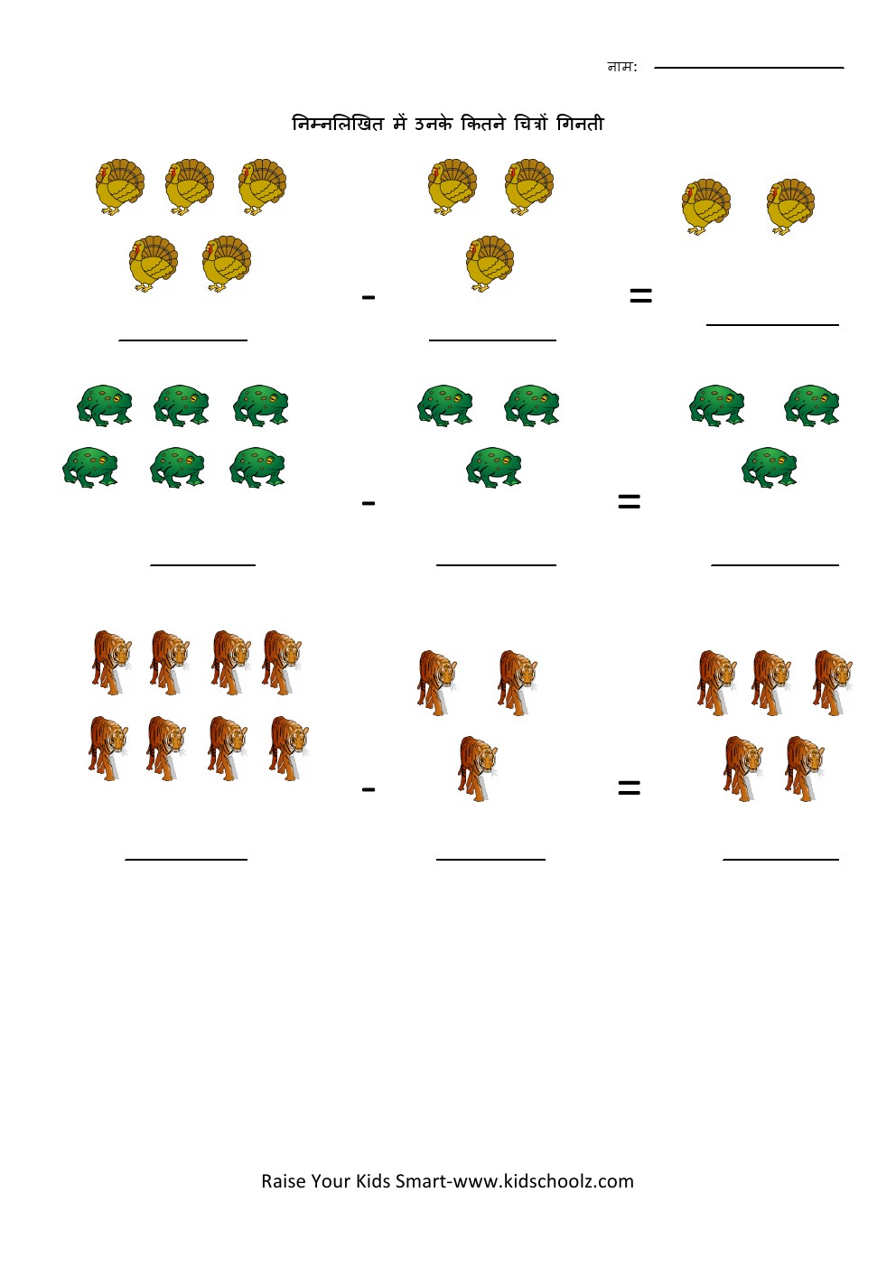 Hindi- Maths Subtraction Worksheet 