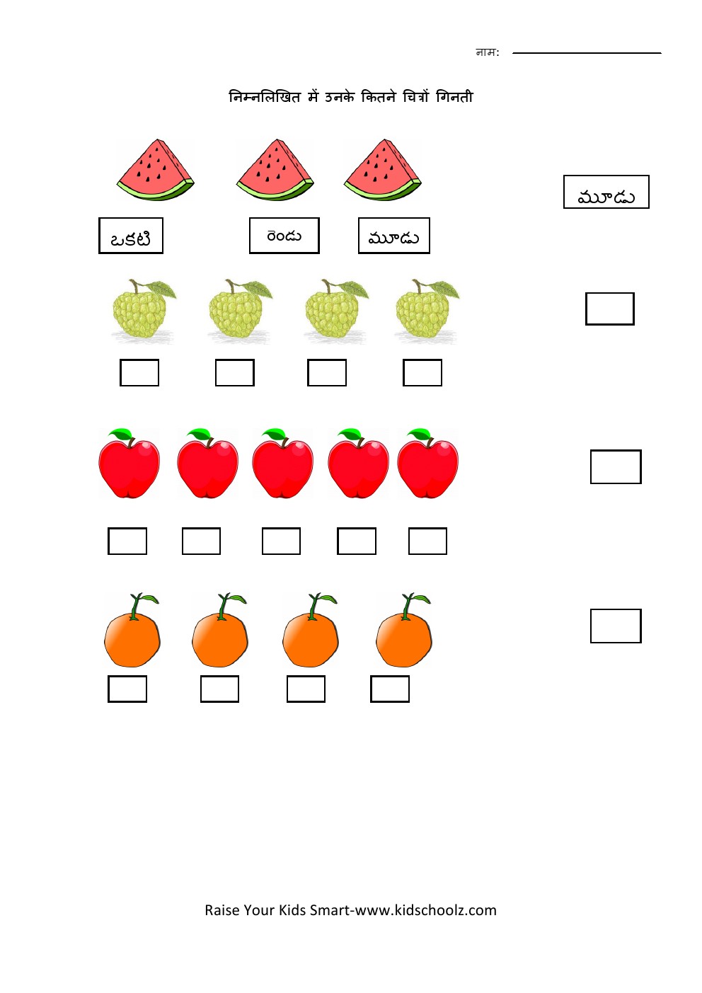 Hindi- Maths Counting Worksheet 