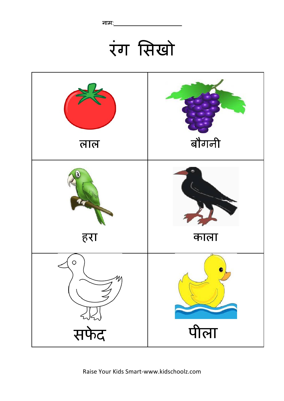 Hindi- colors Worksheet 