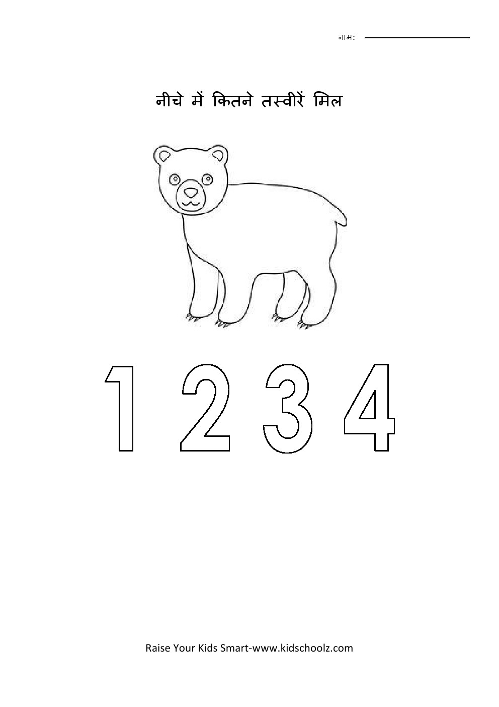 Hindi- Theme Counting Numbers Worksheet 